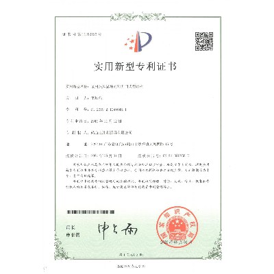 采用熱風循環的對開門式消毒柜_專利證書