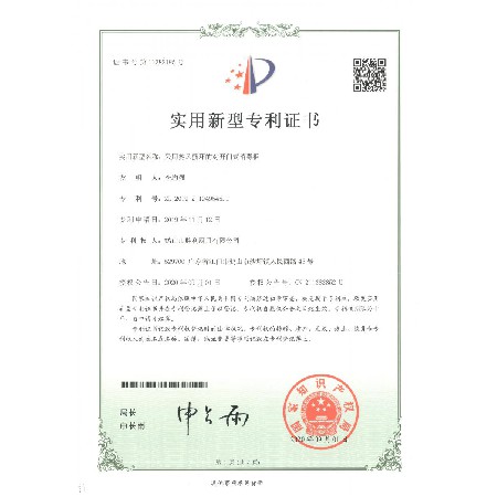 采用熱風(fēng)循環(huán)的對開門式消毒柜_專利證書