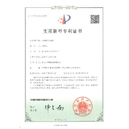 熱風循環消毒柜_專利證書